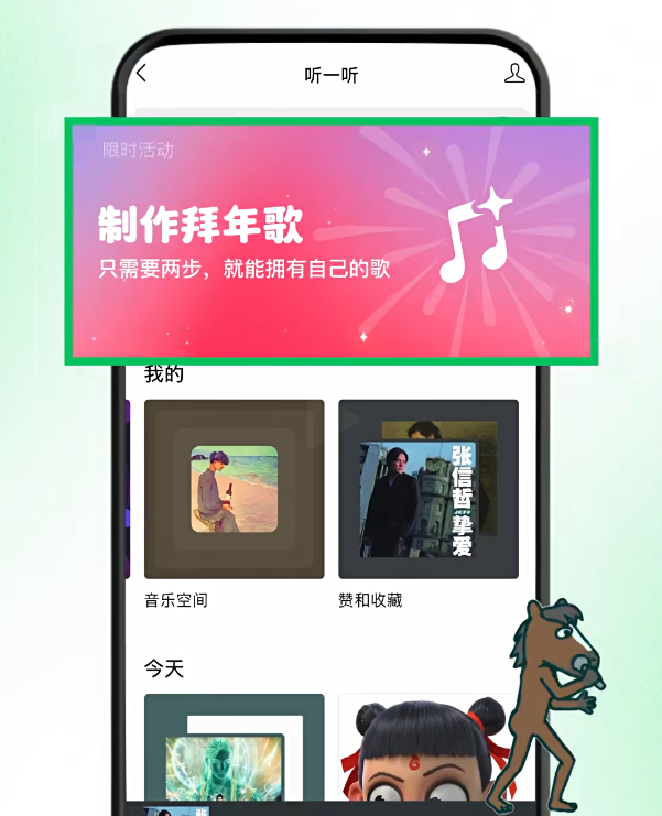 微信推出新功能:拜年歌“自己”唱 第2张 微信推出新功能:拜年歌“自己”唱 第2张