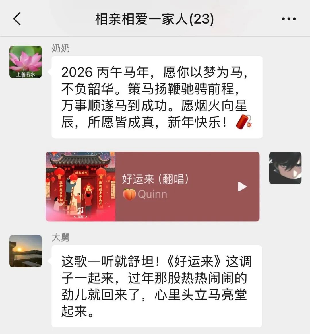 微信推出新功能:拜年歌“自己”唱 第3张 微信推出新功能:拜年歌“自己”唱 第3张