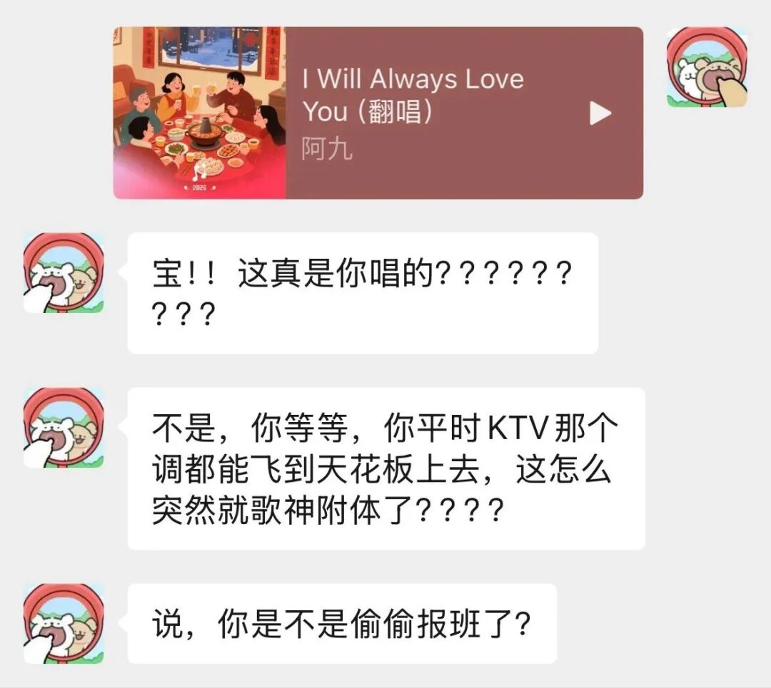 微信推出新功能:拜年歌“自己”唱 第4张 微信推出新功能:拜年歌“自己”唱 第4张