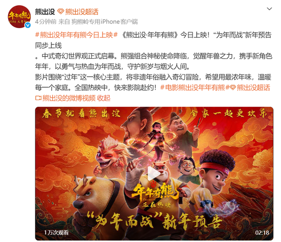 热搜第一！破10亿！  第10张