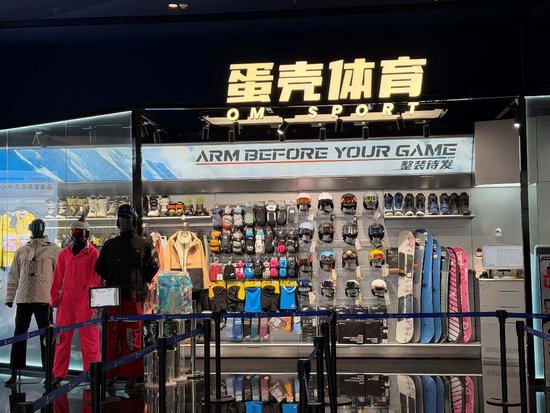 【申万宏源研究春节见闻】春归姑苏，逐球追雪：一座江南古城的体育消费新热潮  第4张