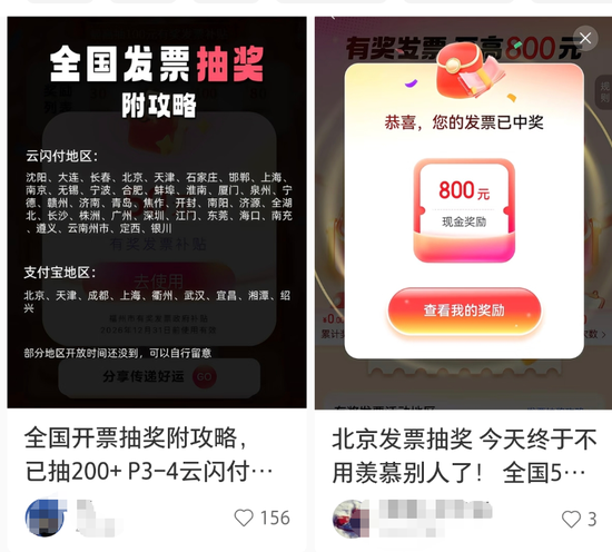 来财了!超10亿元春节“礼包”,持续发放! 第4张 来财了!超10亿元春节“礼包”,持续发放! 第4张