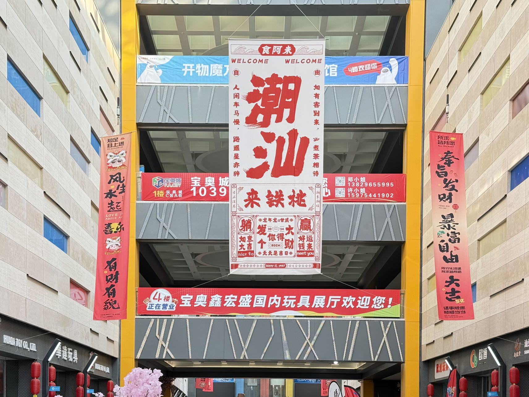 AI玩具成“年货顶流”！千亿级市场爆发，这座玩具小城“拿捏”当代年轻人  第2张