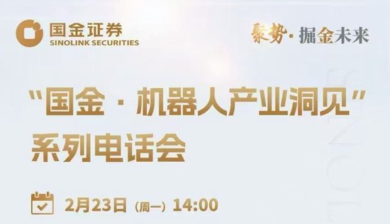 节后“红包行情”继续?券商分析师假期“连轴转”,关注这些方向 第3张 节后“红包行情”继续?券商分析师假期“连轴转”,关注这些方向 第3张