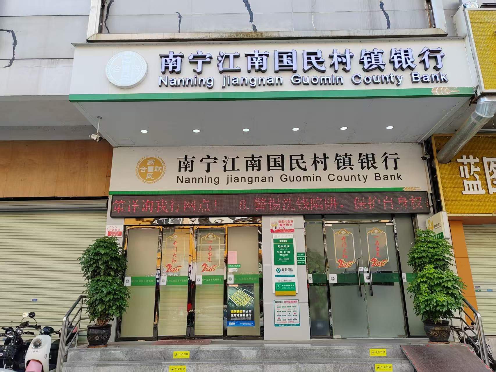 村镇银行“变形计”:两年缩减300余家,有银行更换招牌两个月客流量反升 第4张 村镇银行“变形计”:两年缩减300余家,有银行更换招牌两个月客流量反升 第4张