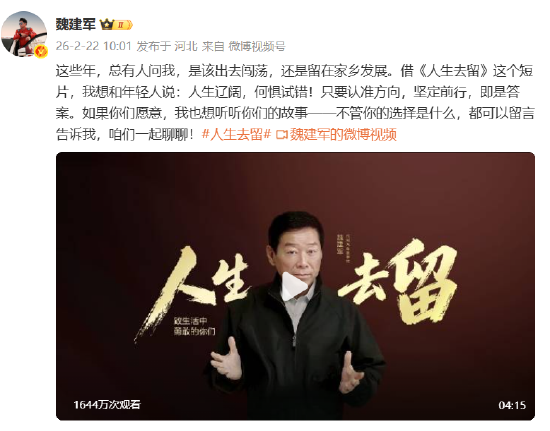 魏建军自曝是“老北漂”:曾在北京当车工,主动放弃户口回保定创业 第2张 魏建军自曝是“老北漂”:曾在北京当车工,主动放弃户口回保定创业 第2张