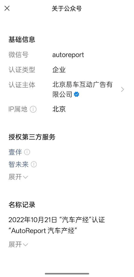 小米起诉自媒体“AutoReport汽车产经”侵权,获赔500万元,后者为李斌控股公司 第1张 小米起诉自媒体“AutoReport汽车产经”侵权,获赔500万元,后者为李斌控股公司 第1张
