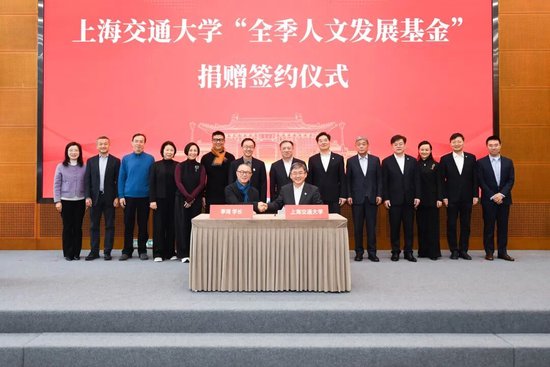 回馈母校!今天,季琦学长向交大捐赠1亿元! 第2张 回馈母校!今天,季琦学长向交大捐赠1亿元! 第2张