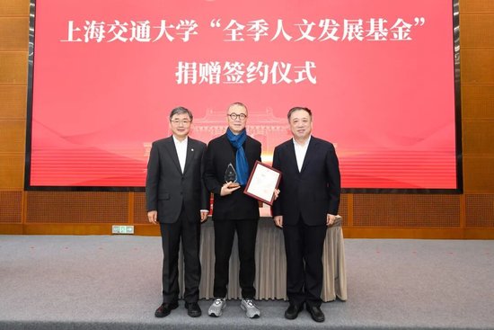 回馈母校!今天,季琦学长向交大捐赠1亿元! 第3张 回馈母校!今天,季琦学长向交大捐赠1亿元! 第3张