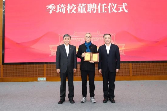 回馈母校!今天,季琦学长向交大捐赠1亿元! 第4张 回馈母校!今天,季琦学长向交大捐赠1亿元! 第4张