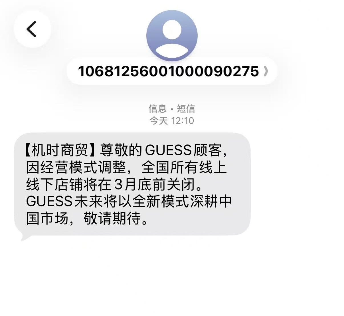正两折清仓的GUESS还有机会重返中国吗? 第1张 正两折清仓的GUESS还有机会重返中国吗? 第1张