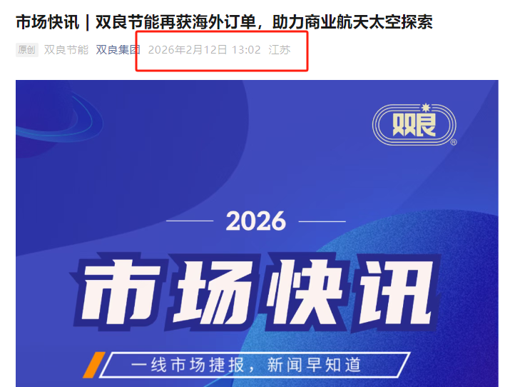 从火速涨停,到监管铁拳:双良节能“蹭热点”套路拆解 第3张 从火速涨停,到监管铁拳:双良节能“蹭热点”套路拆解 第3张