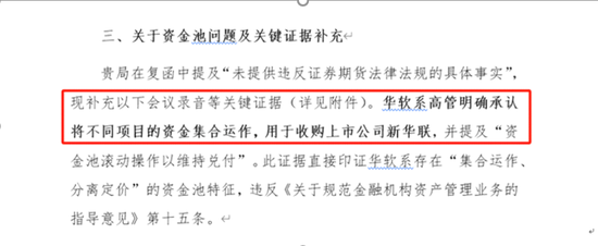 盈新发展:漂亮资本运作背后的违规募资 第1张 盈新发展:漂亮资本运作背后的违规募资 第1张