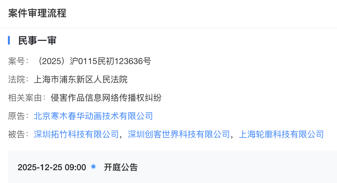 被泡泡玛特起诉，3D打印公司拓竹科技陷版权纠纷  第2张