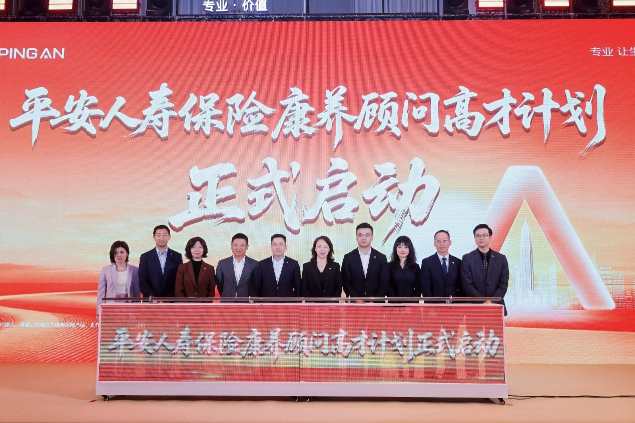 好发展，在平安！平安人寿“高才计划”重磅发布  第1张