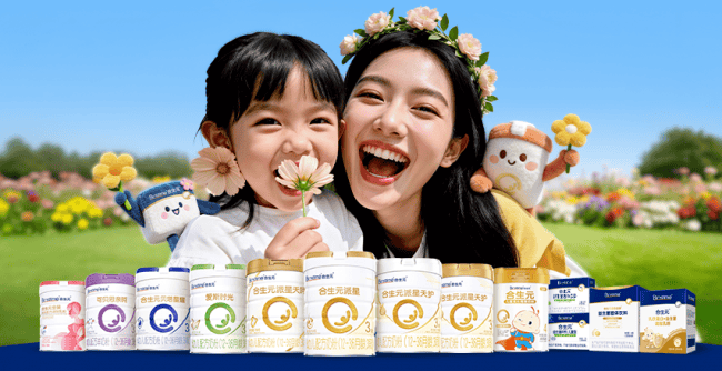 合生元开启“宝贝节”新征程，倡导“自在当妈”赋能渠道引领新增长！  第7张