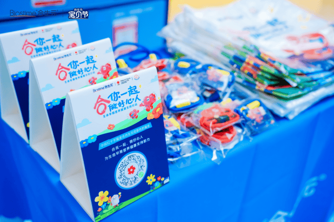 合生元开启“宝贝节”新征程，倡导“自在当妈”赋能渠道引领新增长！  第9张