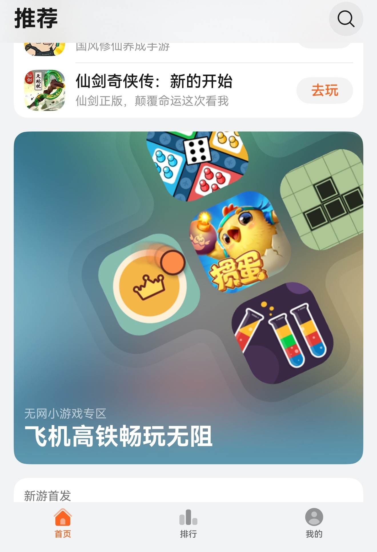 飞行模式下的“解闷神器”:鸿蒙无网小游戏让巴展旅途不再难熬 第4张 飞行模式下的“解闷神器”:鸿蒙无网小游戏让巴展旅途不再难熬 第4张