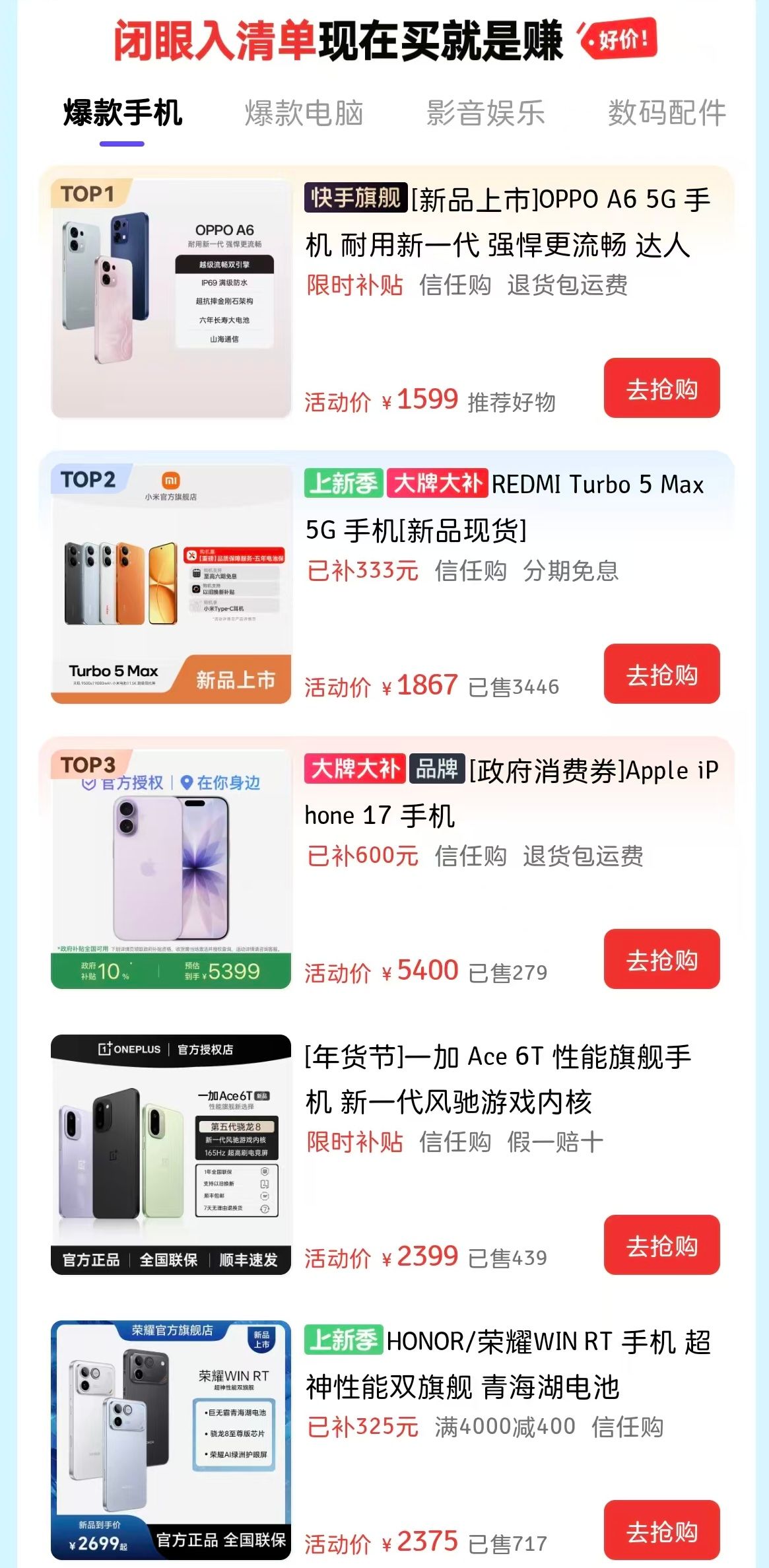 快手3月上新季加码千万补贴 大牌手机低至82折 第3张 快手3月上新季加码千万补贴 大牌手机低至82折 第3张