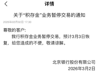 从北京银行积存金到国投瑞银白银LOF,机构态度分化背后的考量与抉择 第1张 从北京银行积存金到国投瑞银白银LOF,机构态度分化背后的考量与抉择 第1张