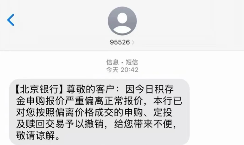 从北京银行积存金到国投瑞银白银LOF,机构态度分化背后的考量与抉择 第2张 从北京银行积存金到国投瑞银白银LOF,机构态度分化背后的考量与抉择 第2张