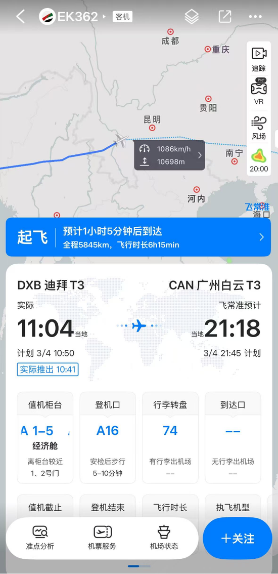 5000元机票飙至2万元！大批中东航线停运，这些地方到北京票价涨疯了…  第2张