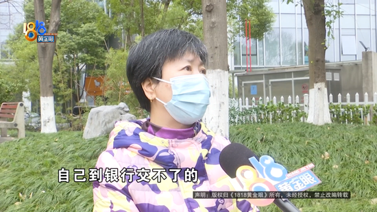 扣费界面多了一笔4040元的“抵交手续费”？瑞众人寿终身寿险引争议  第6张