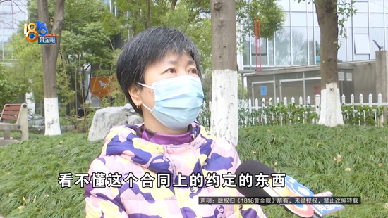 扣费界面多了一笔4040元的“抵交手续费”？瑞众人寿终身寿险引争议  第10张