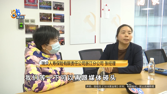 扣费界面多了一笔4040元的“抵交手续费”？瑞众人寿终身寿险引争议  第13张