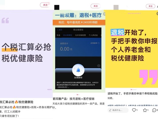 退税季背后的税优健康险变局：产品矩阵成型、“C位转移”， 护理险成险企布局切口  第1张