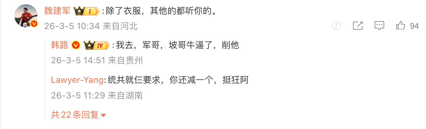 被下属喊话形象管理“跟不上”“得向国际看齐” 长城魏建军回应  第2张