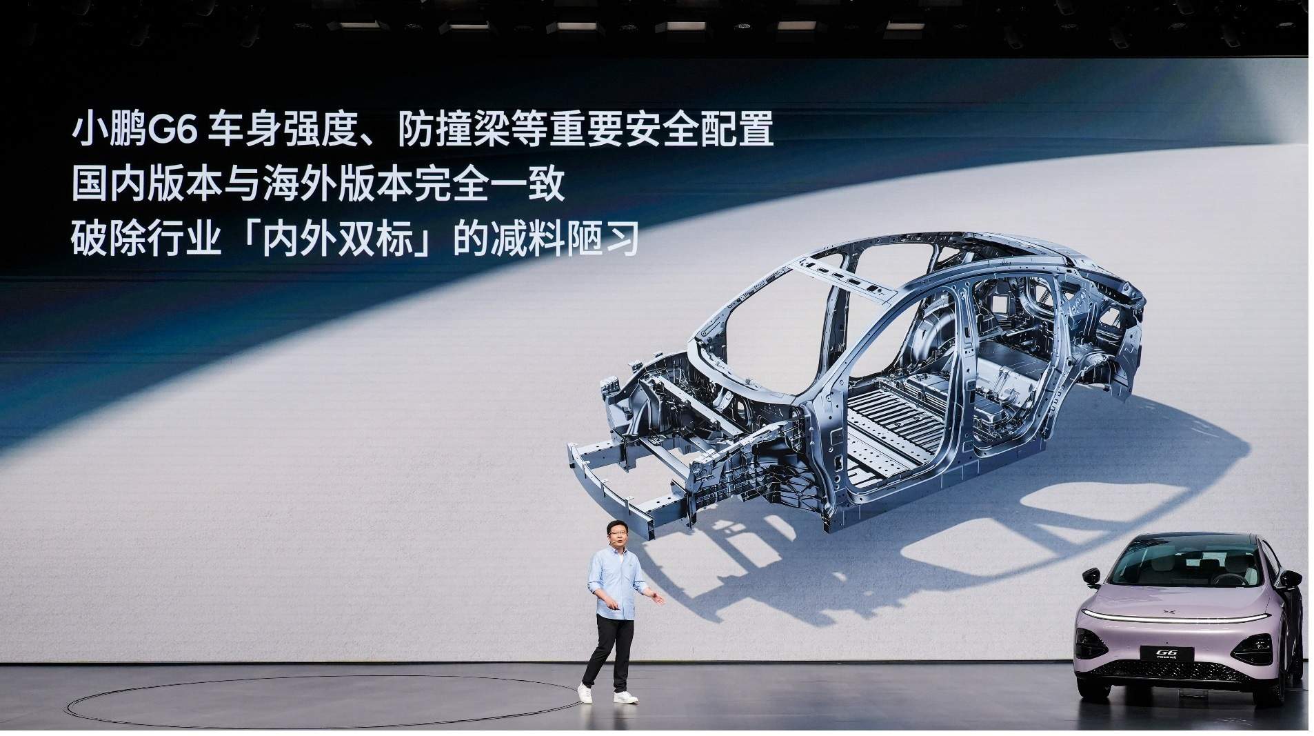 打造实用+智能出行新方案，小鹏G6超级增程上市售18.68万元起  第6张