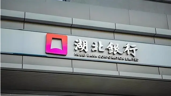 湖北银行一口气引入35家新国有股东  第1张