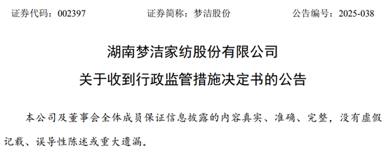 信胜科技IPO，遭暂缓审议的关键风险在哪？是否会重走梦洁股份的“老路”？  第1张