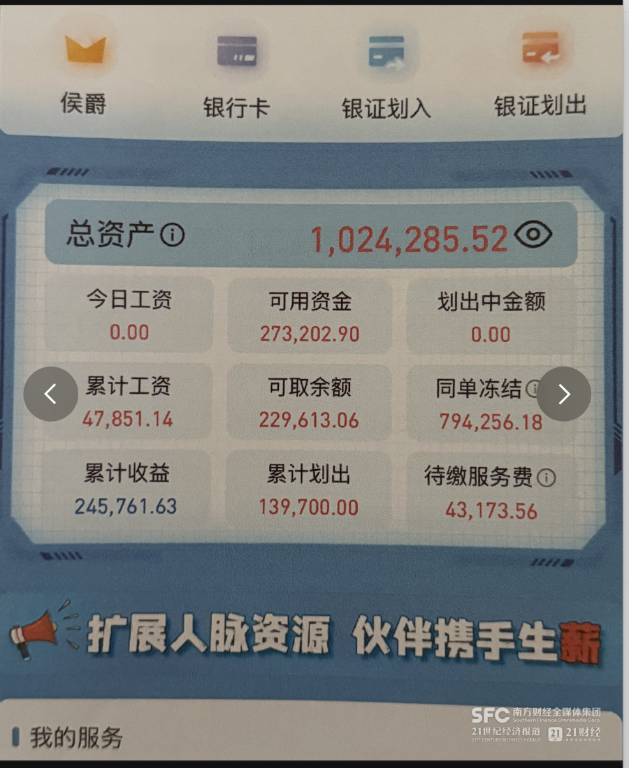 “AI炒股”月收益超150%?揭秘量化资金盘套路 第1张 “AI炒股”月收益超150%?揭秘量化资金盘套路 第1张