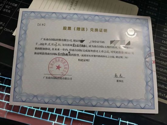 消费者深陷“买酒入股”骗局:32万投资款变“买酒钱”,寻求退款至今无果 第2张 消费者深陷“买酒入股”骗局:32万投资款变“买酒钱”,寻求退款至今无果 第2张