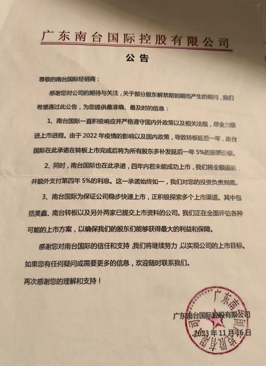 消费者深陷“买酒入股”骗局:32万投资款变“买酒钱”,寻求退款至今无果 第3张 消费者深陷“买酒入股”骗局:32万投资款变“买酒钱”,寻求退款至今无果 第3张