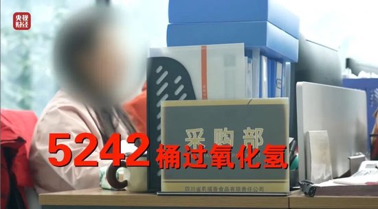 央视曝光网红鸡爪:用双氧水漂白,工人自己从来不吃,“乖媳妇”电商平台已下架 第6张 央视曝光网红鸡爪:用双氧水漂白,工人自己从来不吃,“乖媳妇”电商平台已下架 第6张