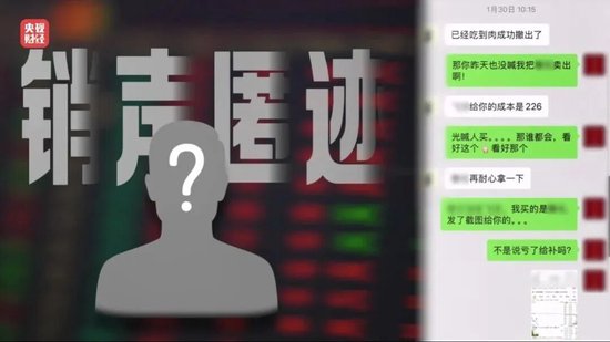 荐股全靠编?贷款暗藏高费用陷阱?“3·15”曝光这些金融乱象! 第2张 荐股全靠编?贷款暗藏高费用陷阱?“3·15”曝光这些金融乱象! 第2张