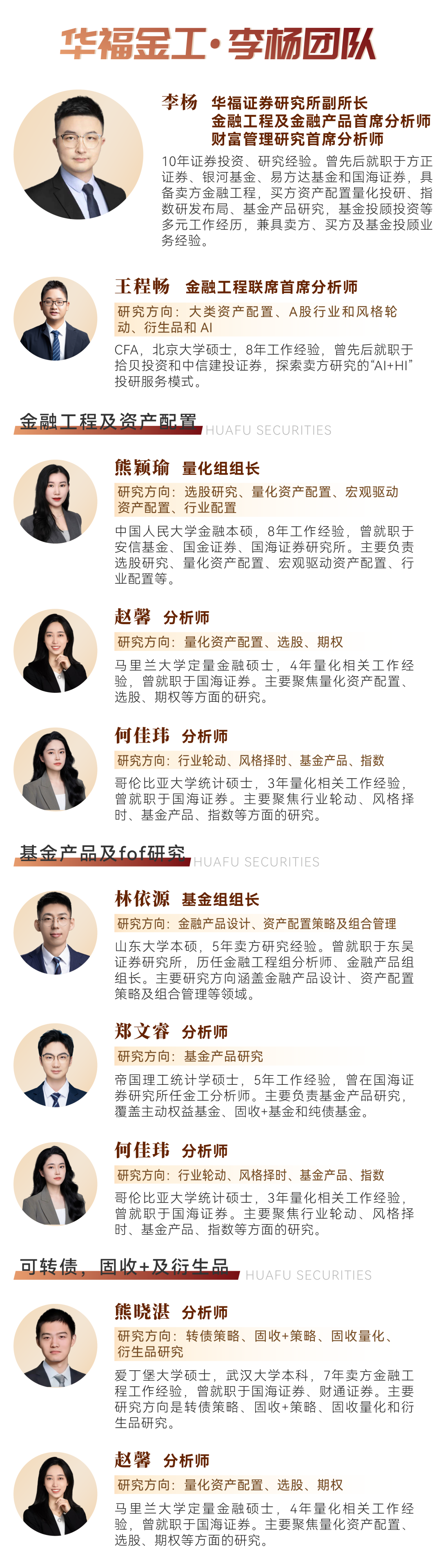 历史油价上行阶段的大类资产表现【华福金工·李杨团队】  第15张