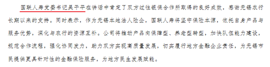董事长生变、总经理海选！国联人寿三十亿增资后广发“英雄帖”  第5张