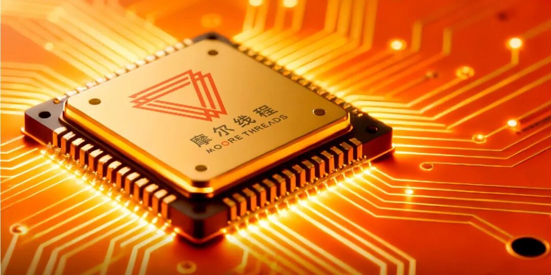摩尔线程：以统一架构突破生态竞争壁垒  第1张