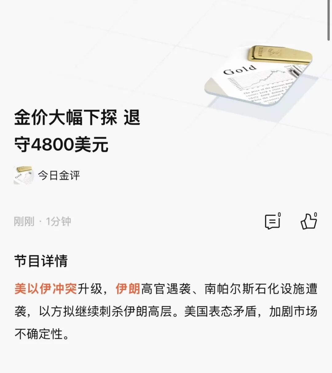 美联储偏谨慎 金价后续震荡下行？  第3张