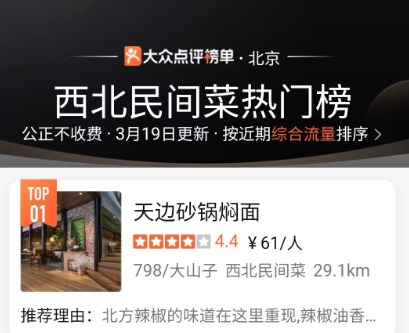 贾国龙低调试水新品牌？门店回应！  第1张