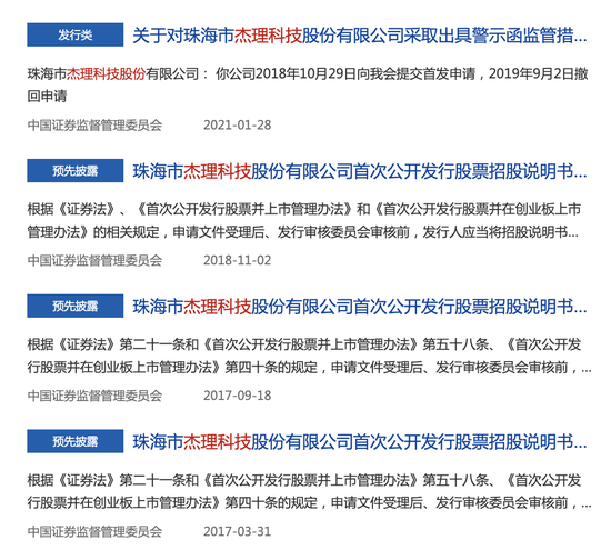 这个IPO“老战友”要上会！曾经一查就撤……  第2张