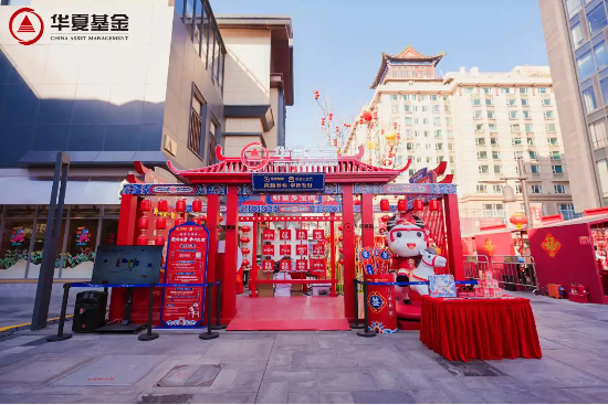 破圈联动！华夏基金×宫里的世界：把投资者服务融入国风市集  第1张
