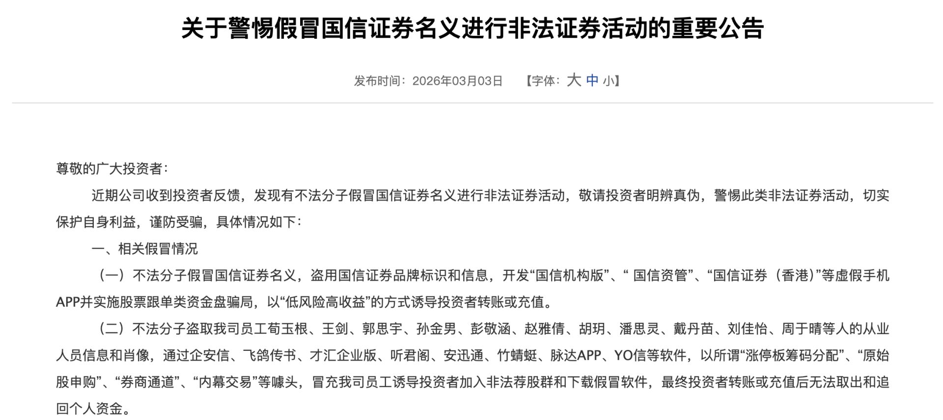 散户不想被消灭,就加入“李迅雷机构投资团”?卖方大佬紧急发声 第3张 散户不想被消灭,就加入“李迅雷机构投资团”?卖方大佬紧急发声 第3张