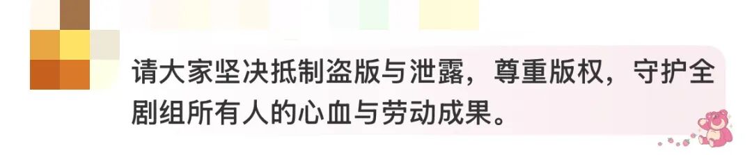 突遭大规模泄露!腾讯、爱奇艺严正声明 第7张 突遭大规模泄露!腾讯、爱奇艺严正声明 第7张