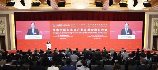 工信部李乐成出席中国发展高层论坛2026年年会 第1张 工信部李乐成出席中国发展高层论坛2026年年会 第1张