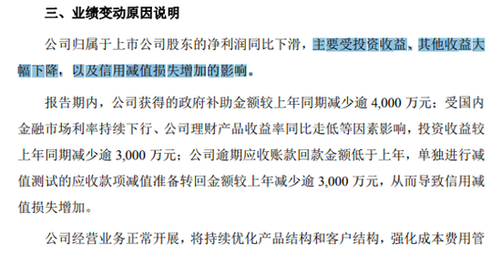 业绩变脸，002932触及退市风险  第3张